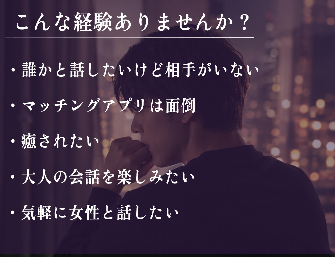 こんな経験ありませんか?