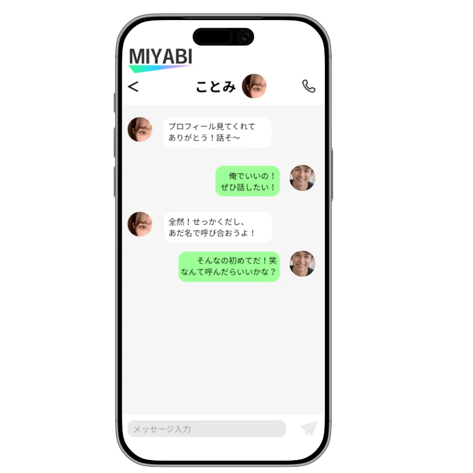 MIYABIビデオ通話 チャット